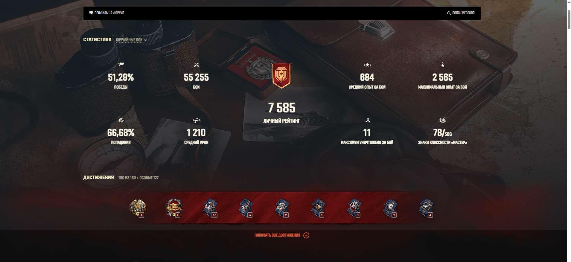 продажа аккаунта к игре Мир Танков, WoT(Lesta, WG)